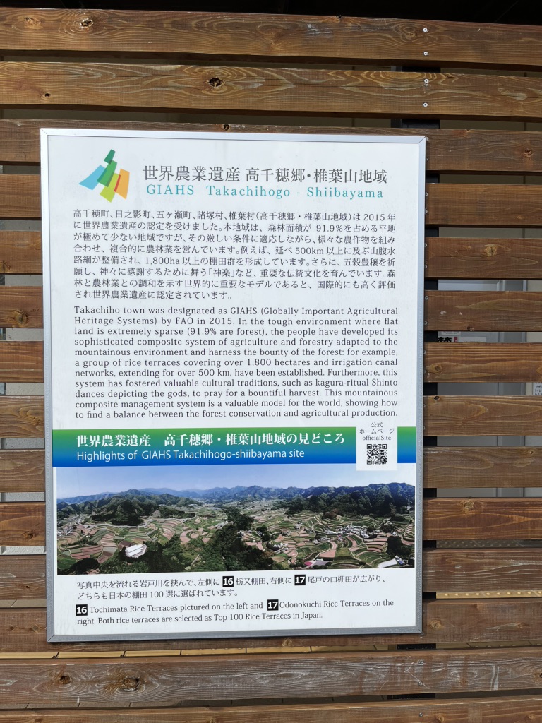 道の駅 高千穂の写真