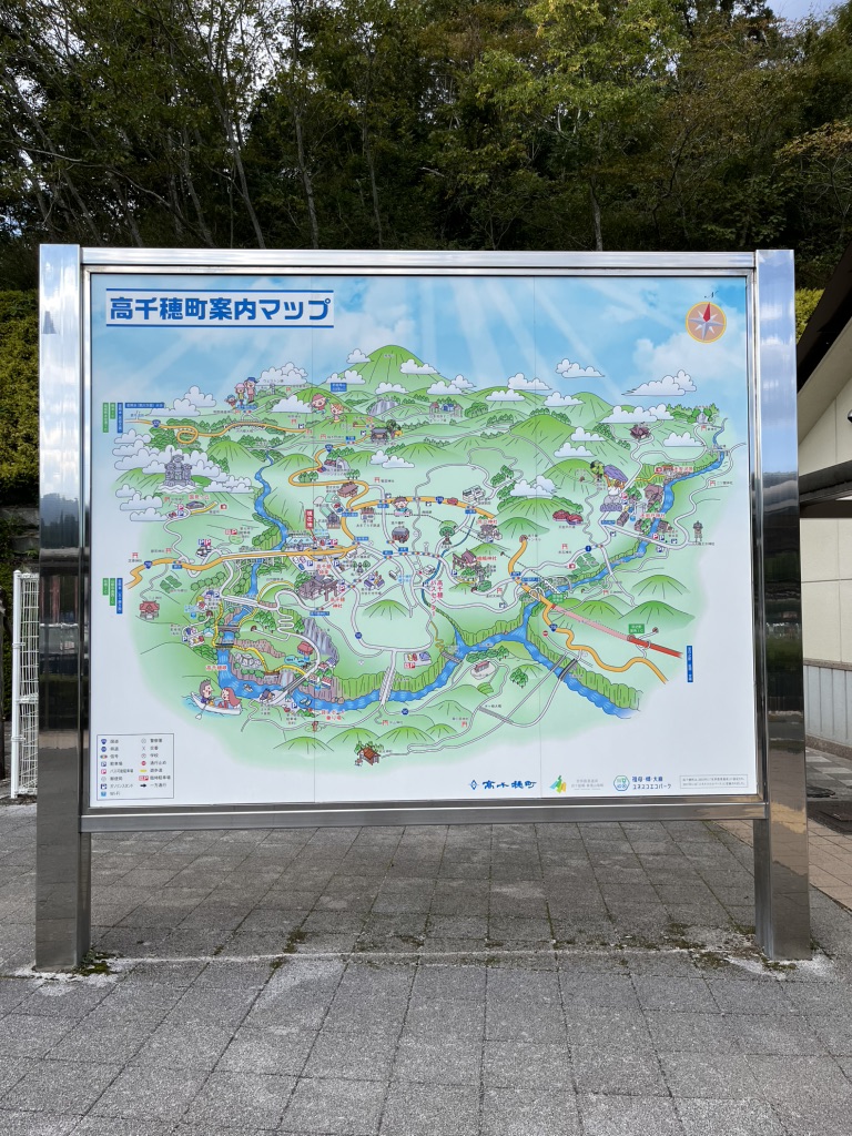 道の駅 高千穂の写真