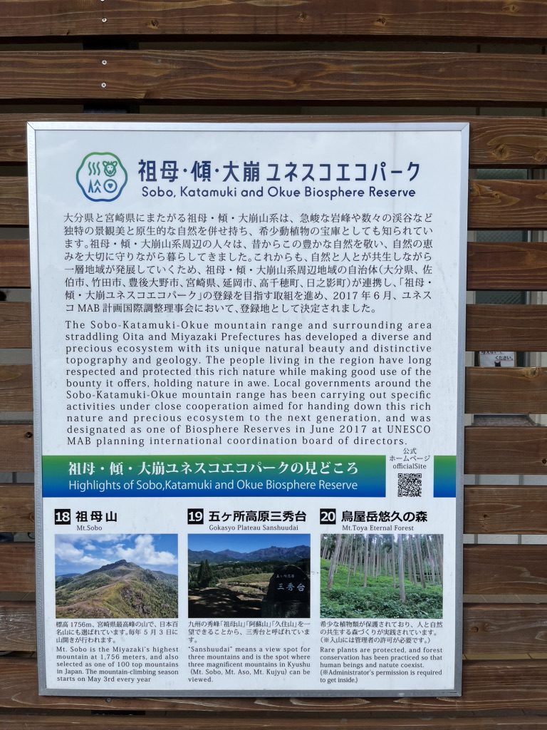 道の駅 高千穂の写真