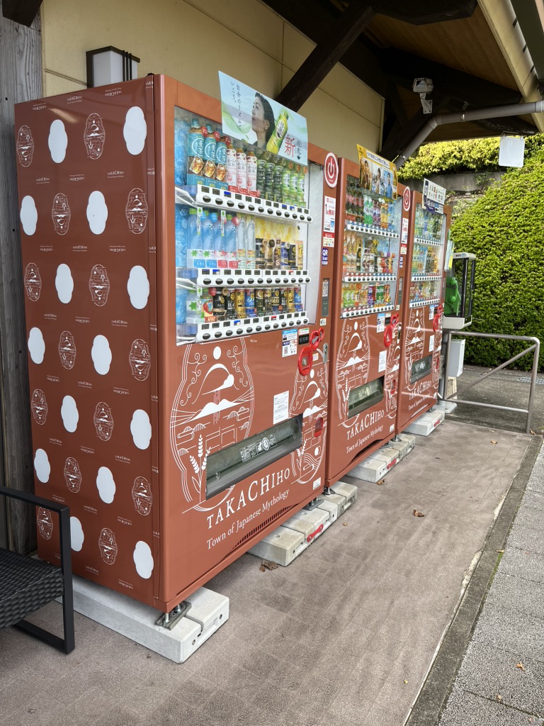 道の駅 高千穂の写真