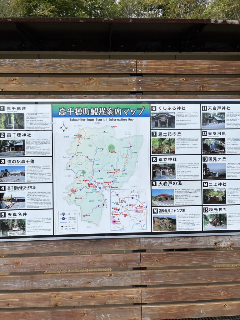 道の駅 高千穂の写真