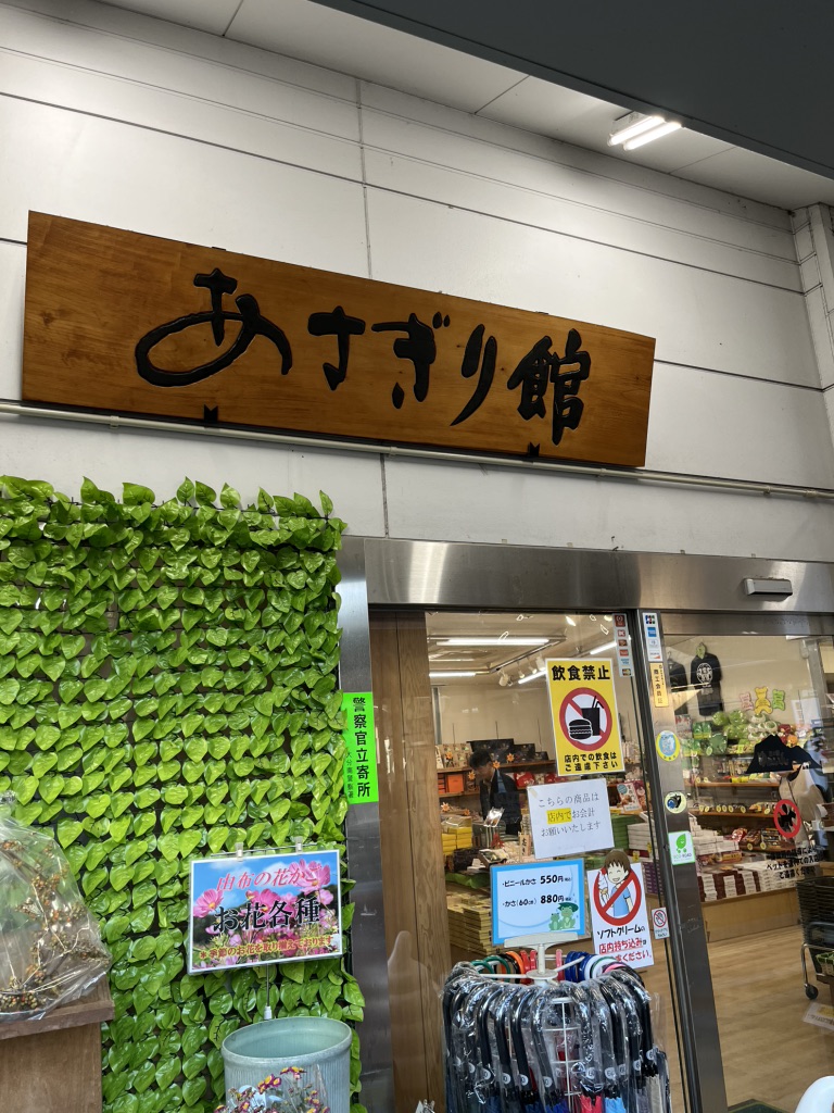 道の駅 ゆふいんの写真