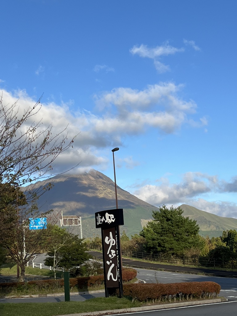 道の駅 ゆふいんの写真