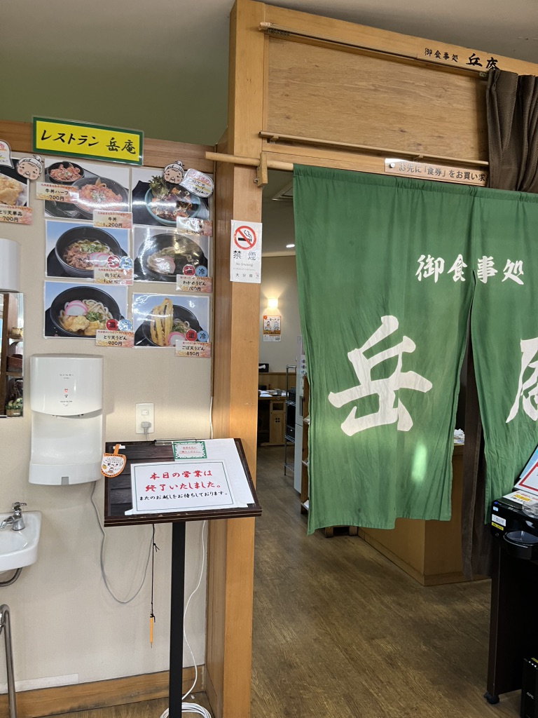 道の駅 ゆふいんの写真