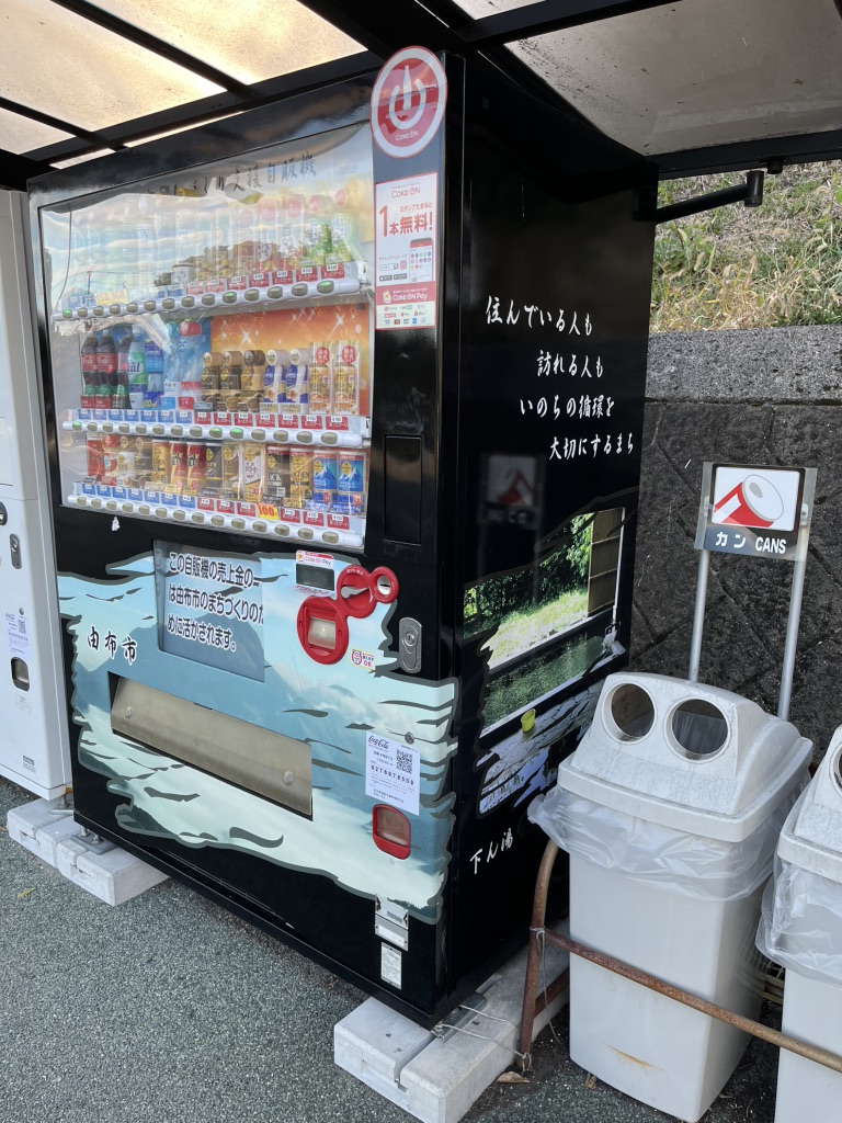 道の駅 ゆふいんの写真
