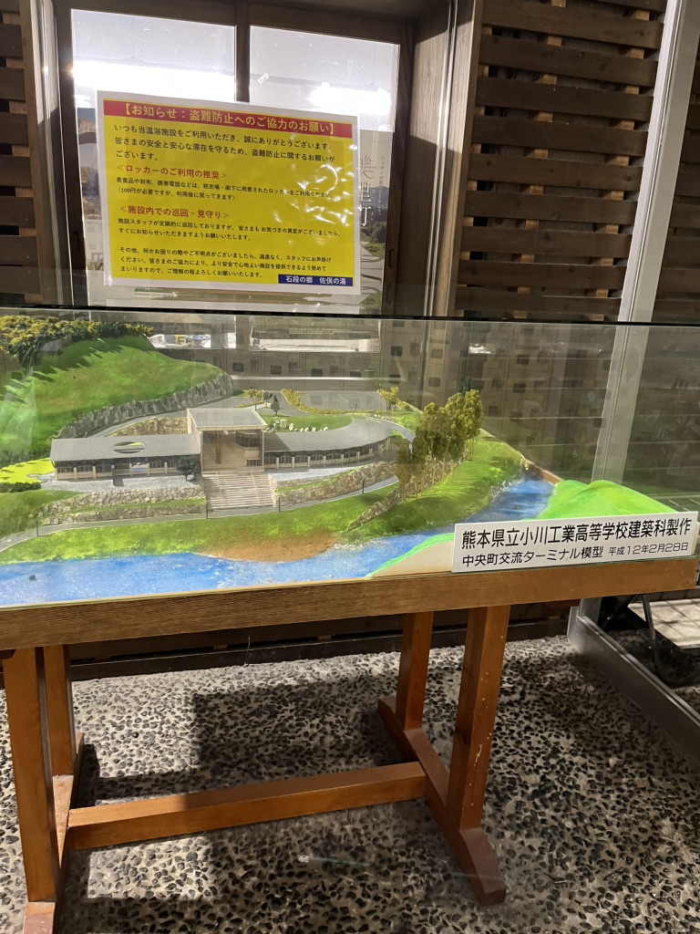 道の駅 美里「佐俣の湯」の写真