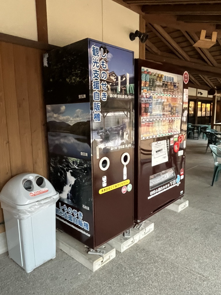 道の駅 蛍街道西ノ市の写真