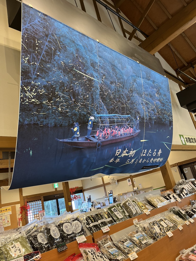道の駅 蛍街道西ノ市の写真