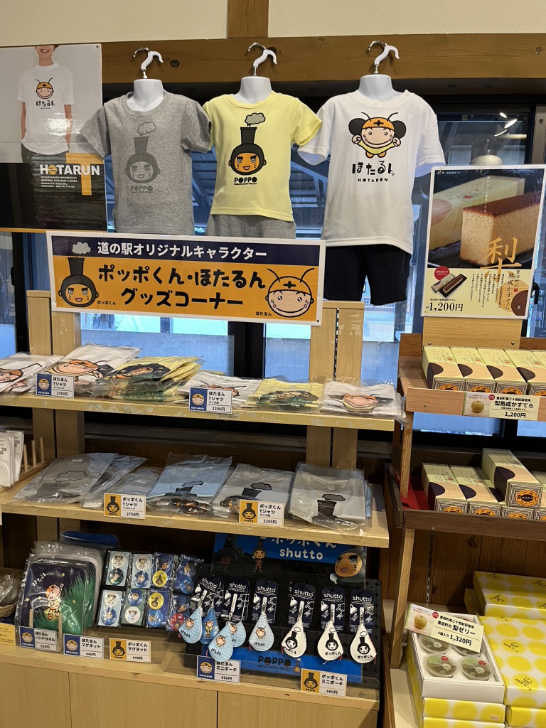 道の駅 蛍街道西ノ市の写真