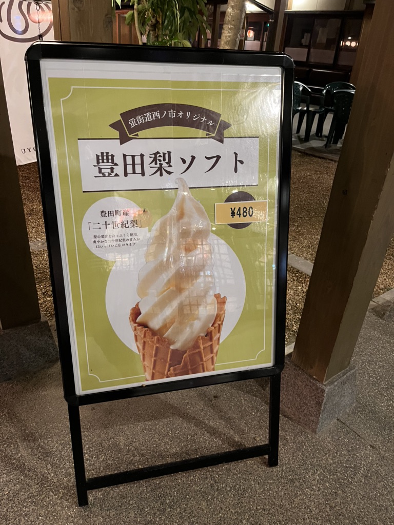 道の駅 蛍街道西ノ市の写真