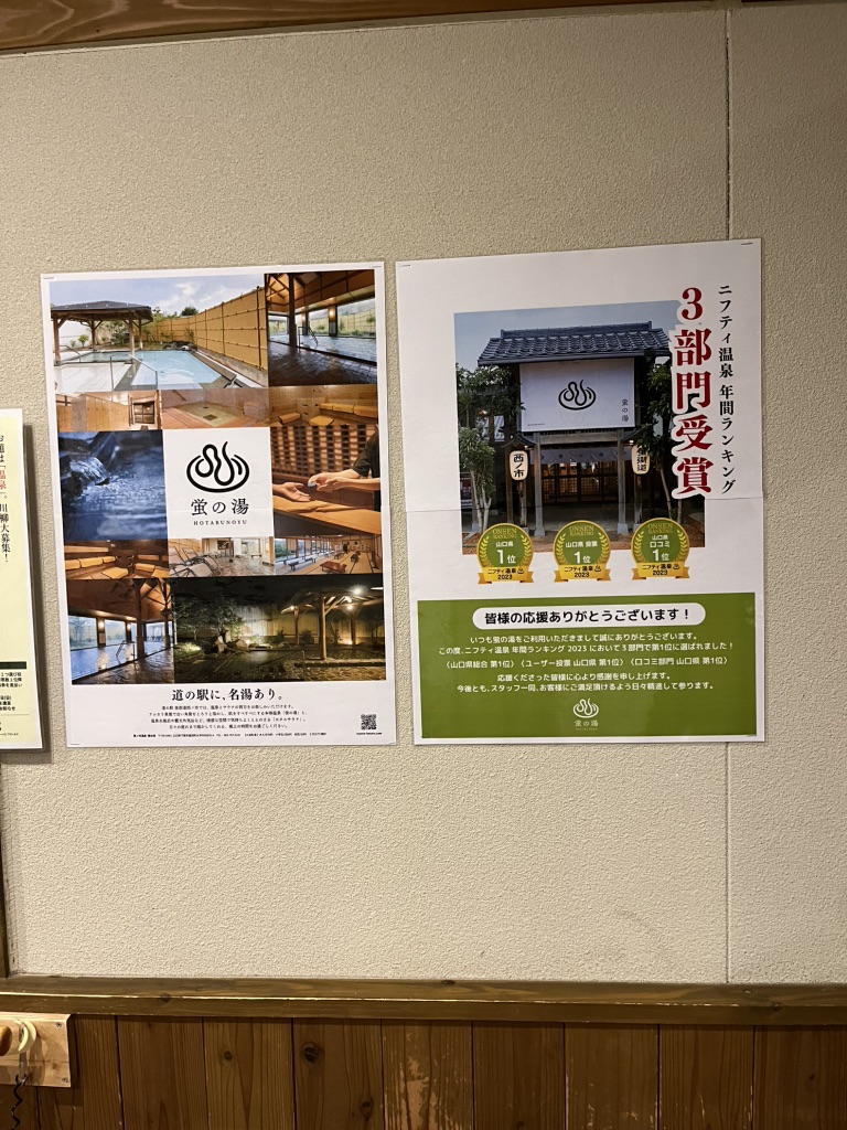 道の駅 蛍街道西ノ市の写真