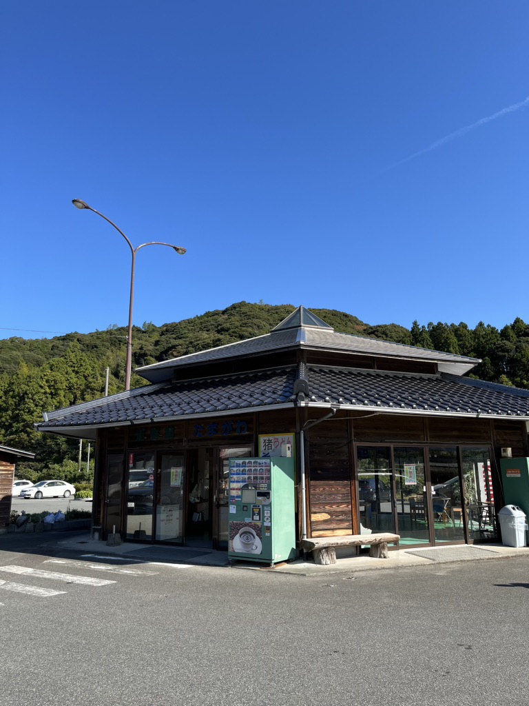 道の駅 ゆとりパークたまがわの写真