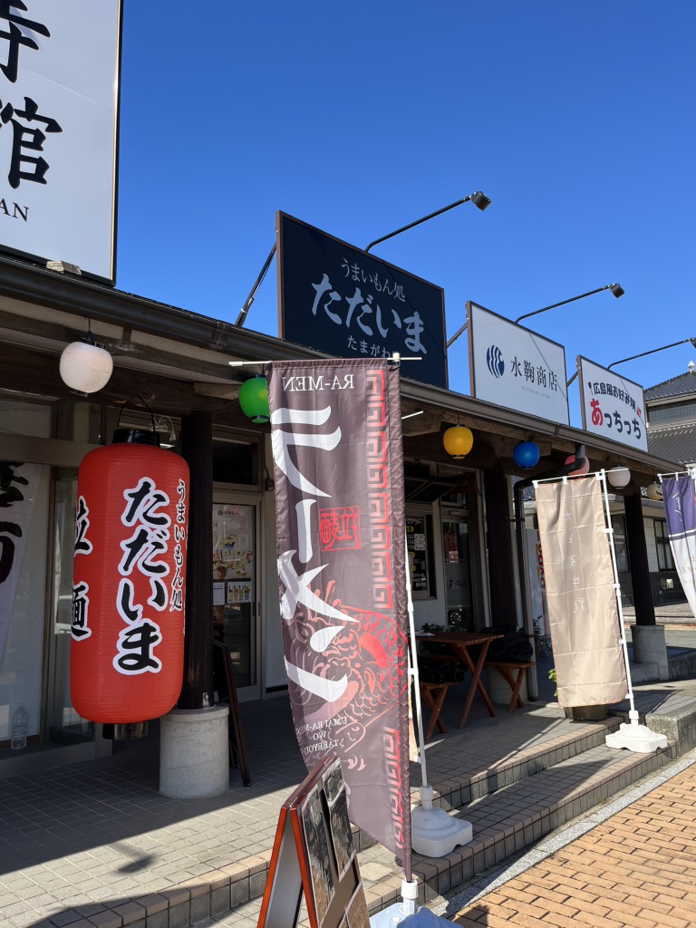 道の駅 ゆとりパークたまがわの写真