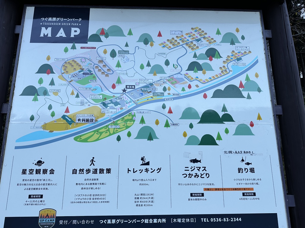 道の駅 豊根グリーンポート宮嶋の写真