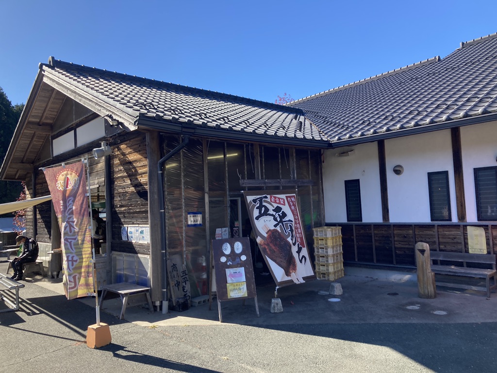 道の駅 つくで手作り村の写真