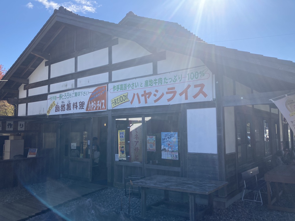 道の駅 つくで手作り村の写真