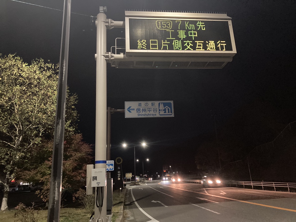 道の駅 信州平谷の写真