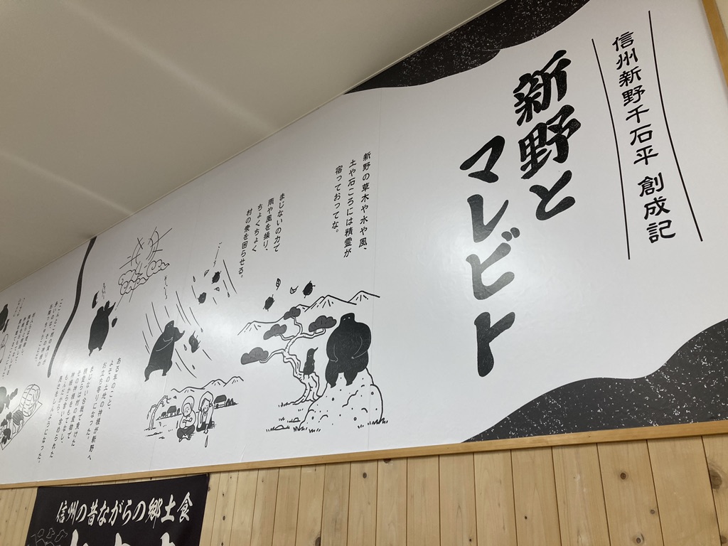 道の駅 信州新野千石平の写真