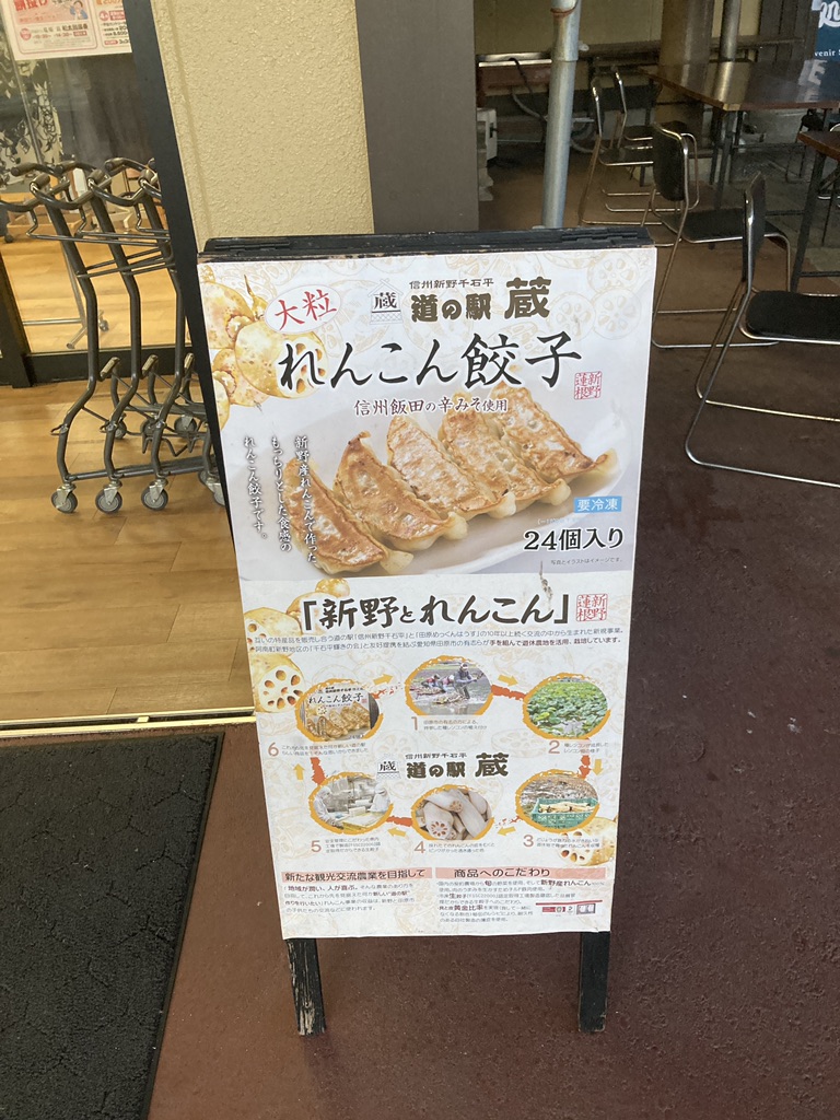 道の駅 信州新野千石平の写真