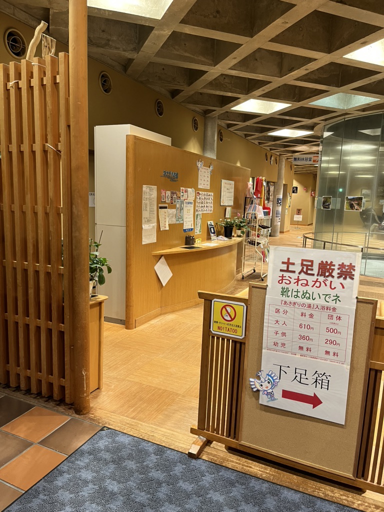 道の駅 津和野温泉なごみの里の写真