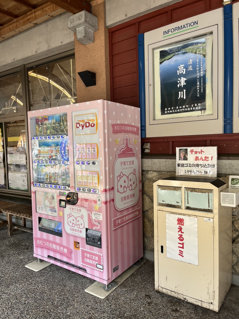 道の駅 シルクウェイにちはらの写真