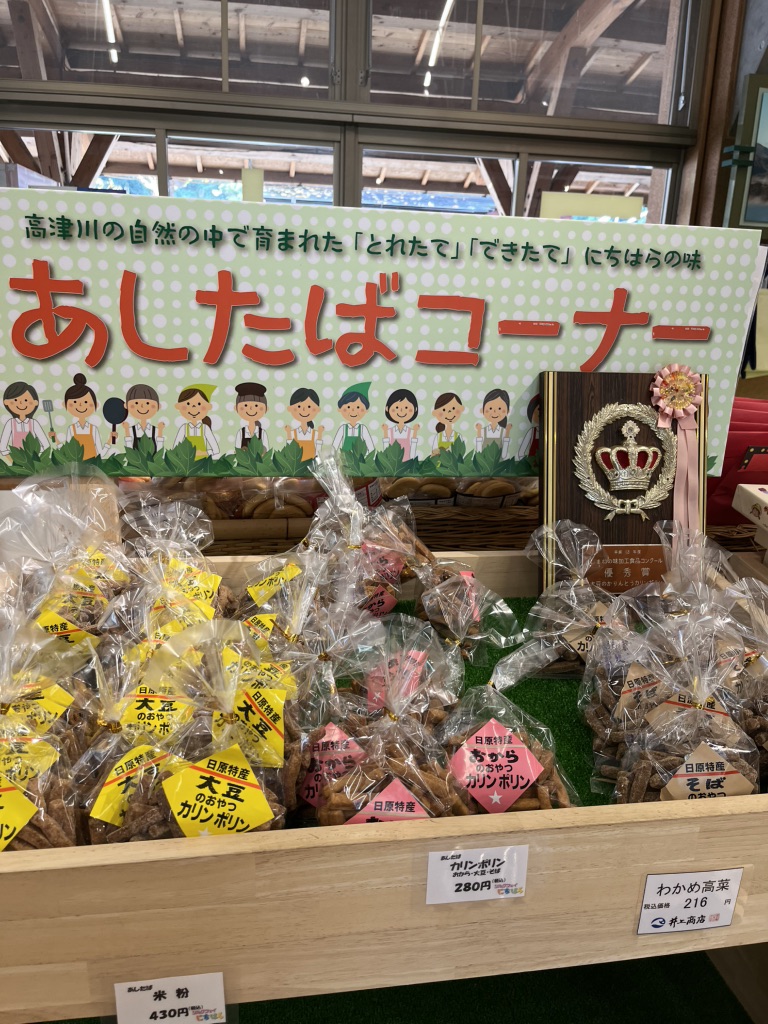 道の駅 シルクウェイにちはらの写真