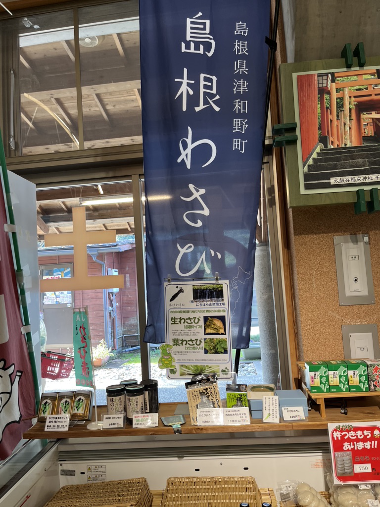 道の駅 シルクウェイにちはらの写真