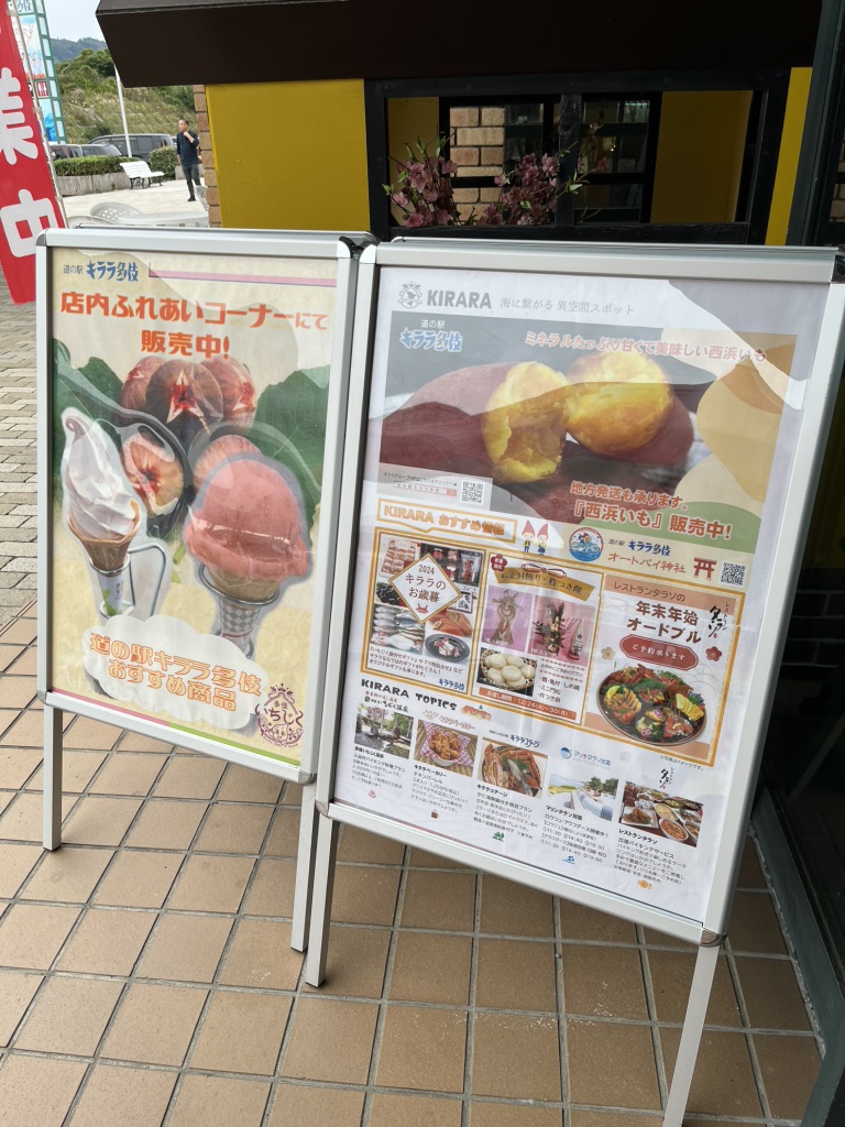 道の駅 キララ多伎の写真