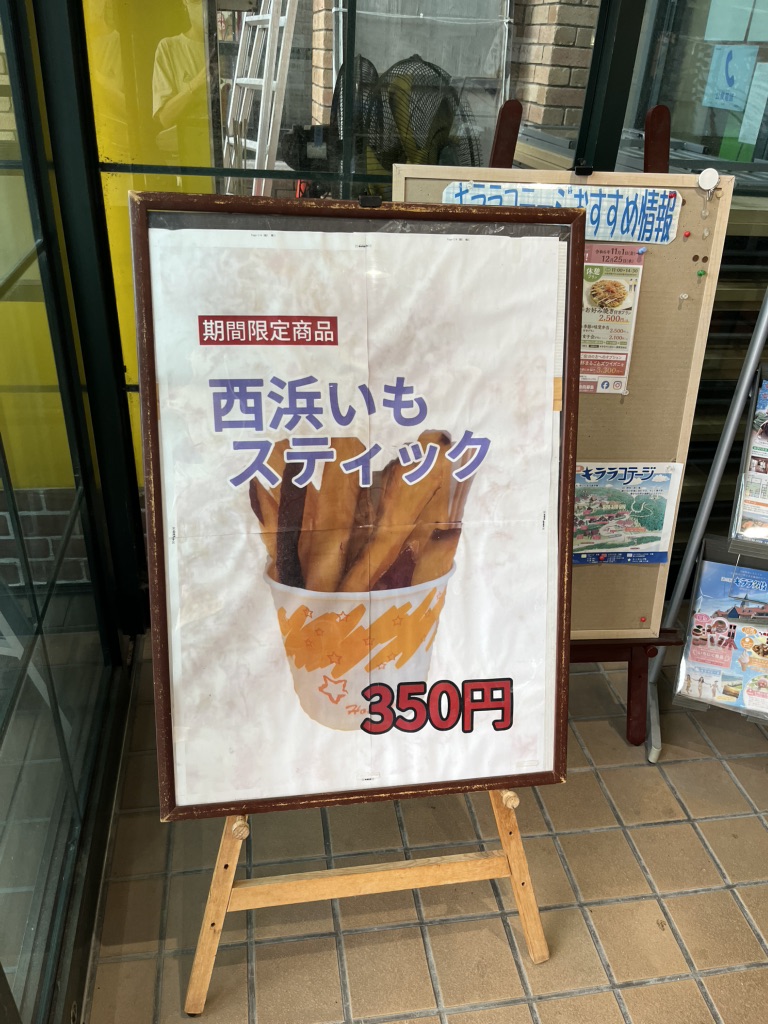 道の駅 キララ多伎の写真