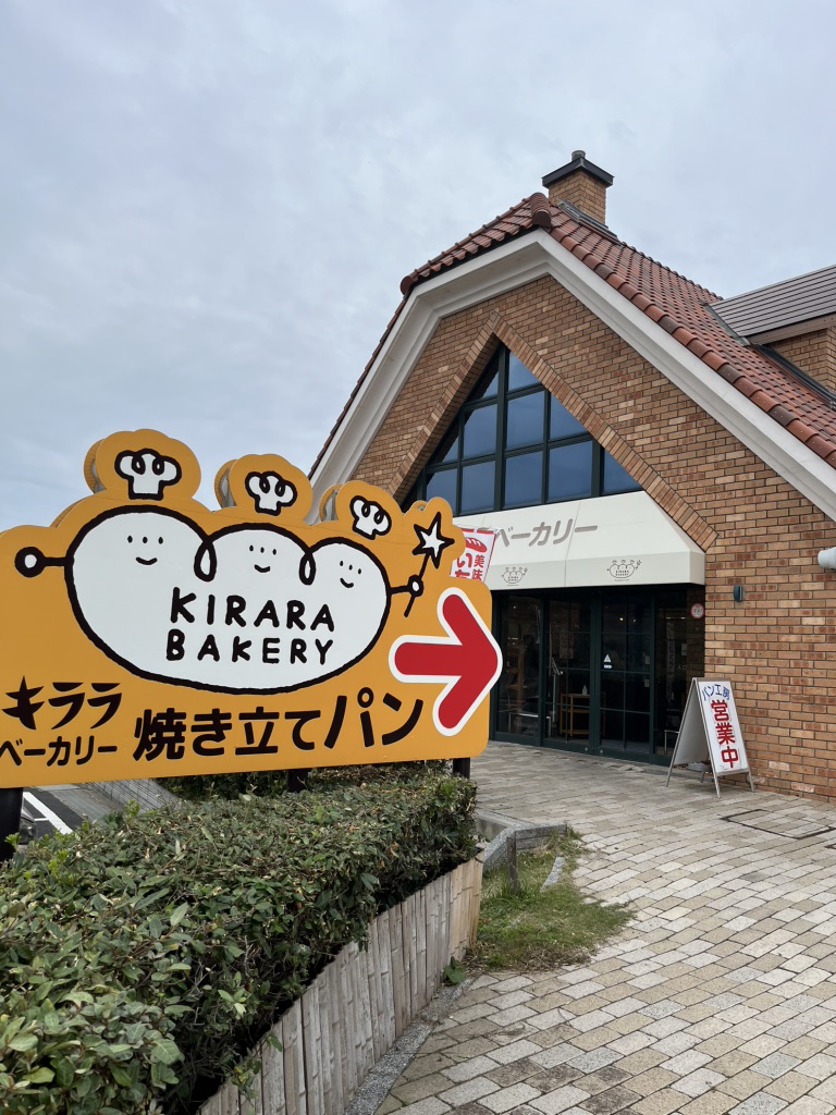 道の駅 キララ多伎の写真