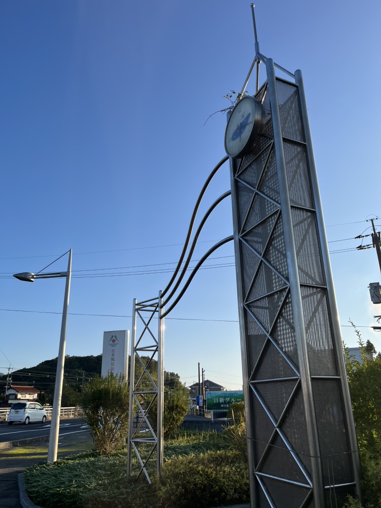 道の駅 秋鹿なぎさ公園の写真