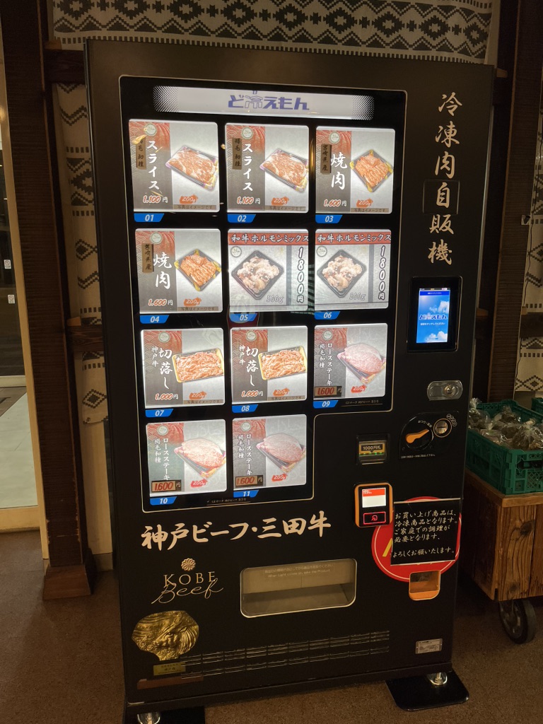 道の駅 但馬楽座の写真