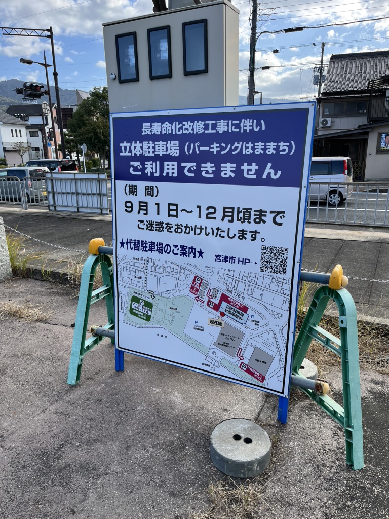 道の駅 海の京都　宮津の写真