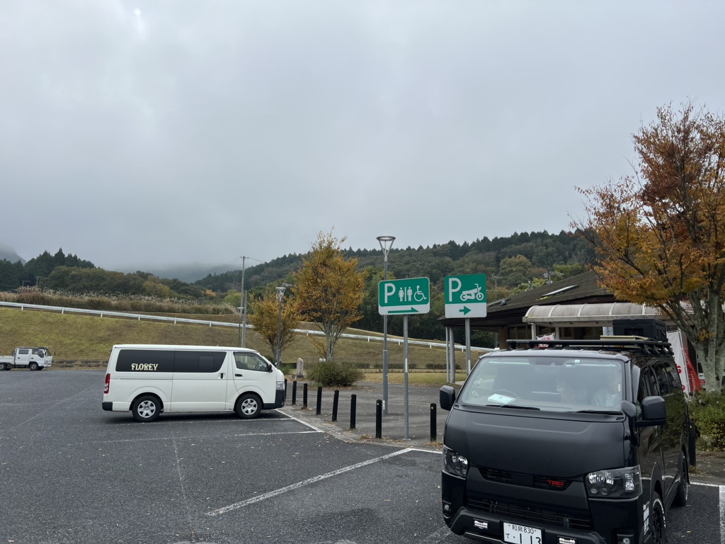 道の駅 いがの写真