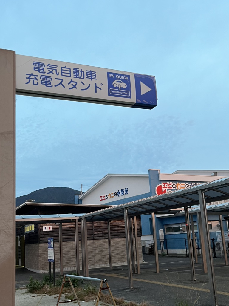 道の駅 すさみの写真