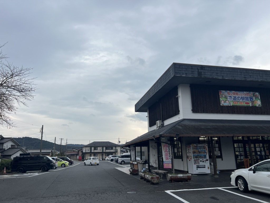 道の駅 菰野の写真
