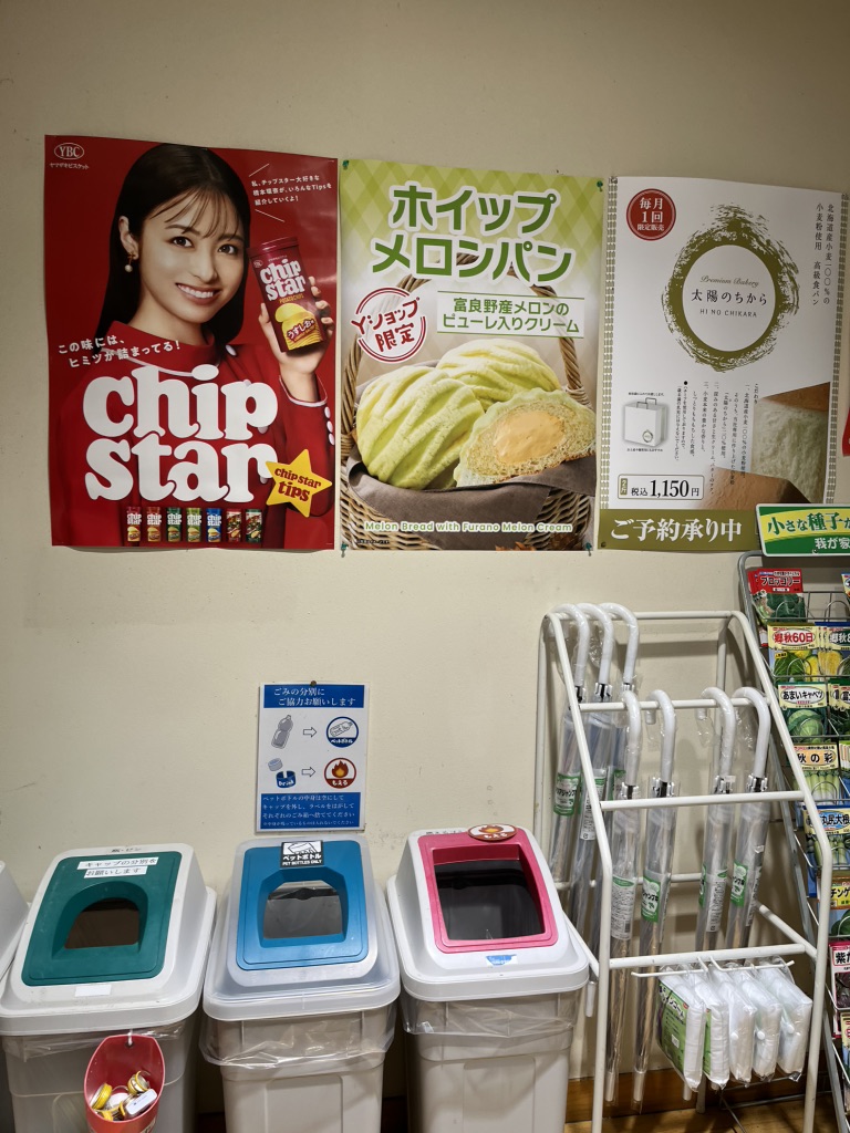 道の駅 おくとろの写真