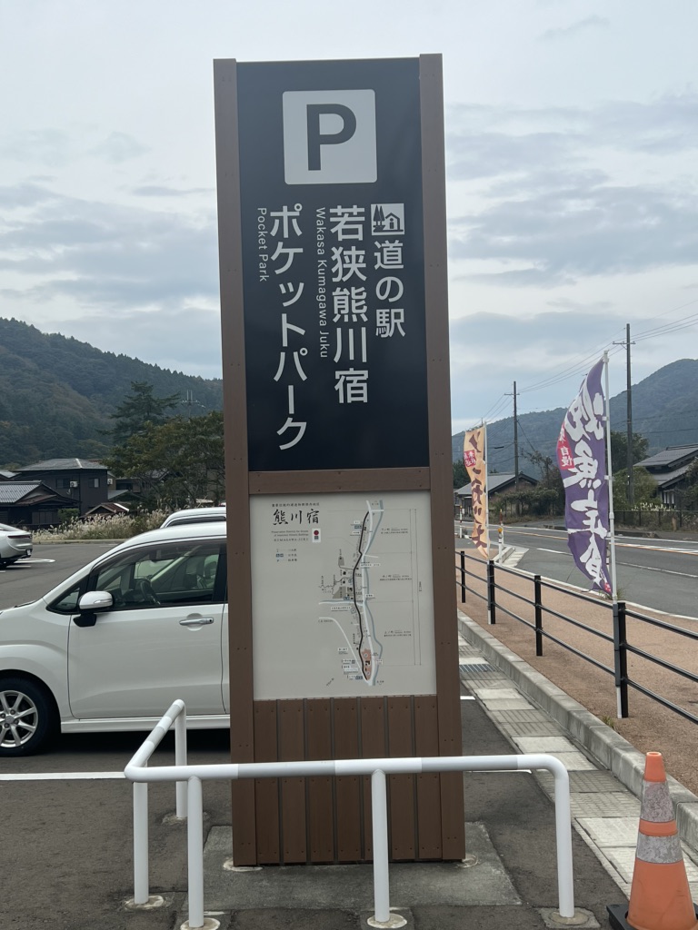 道の駅 シーサイド高浜の写真