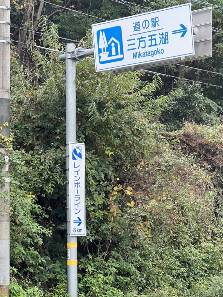 道の駅 シーサイド高浜の写真
