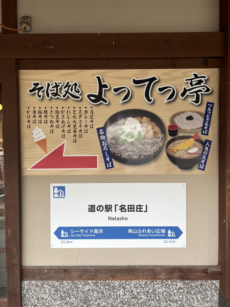 道の駅 シーサイド高浜の写真