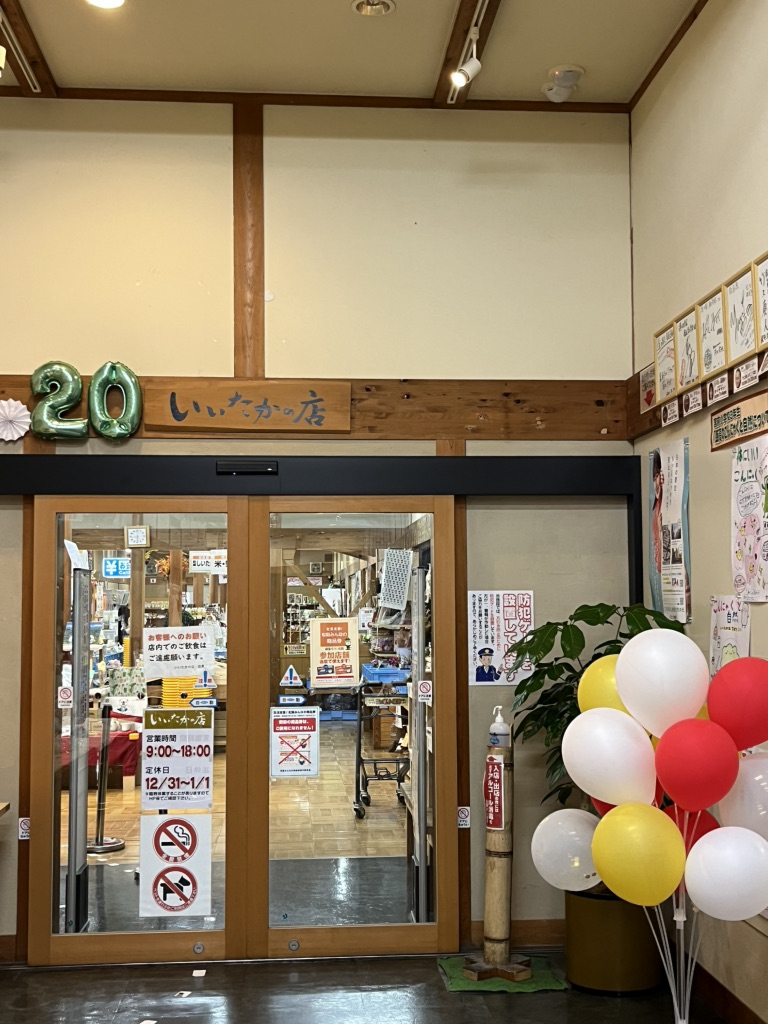 道の駅 飯高駅の写真