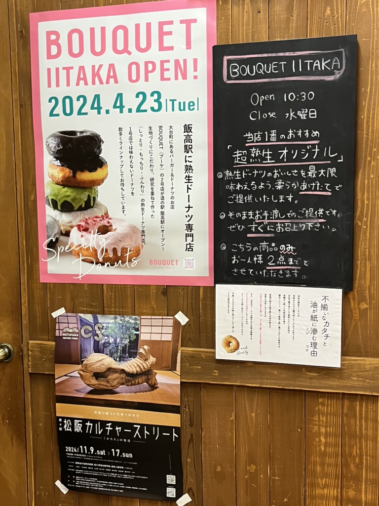道の駅 飯高駅の写真