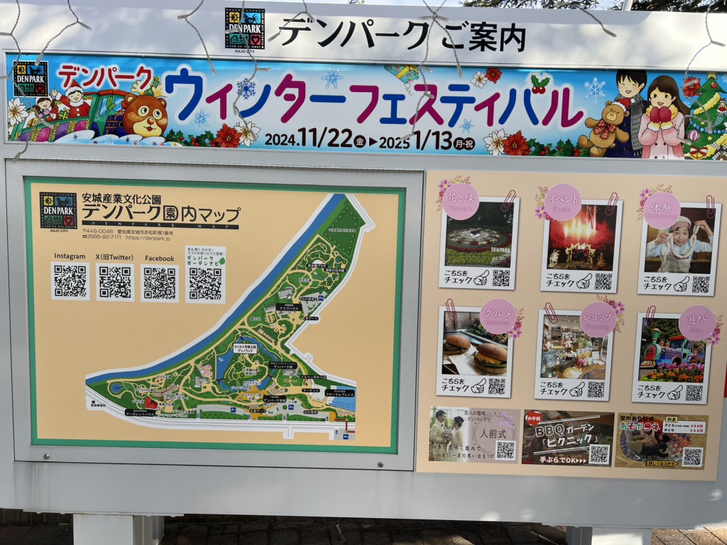 道の駅 デンパーク安城の写真