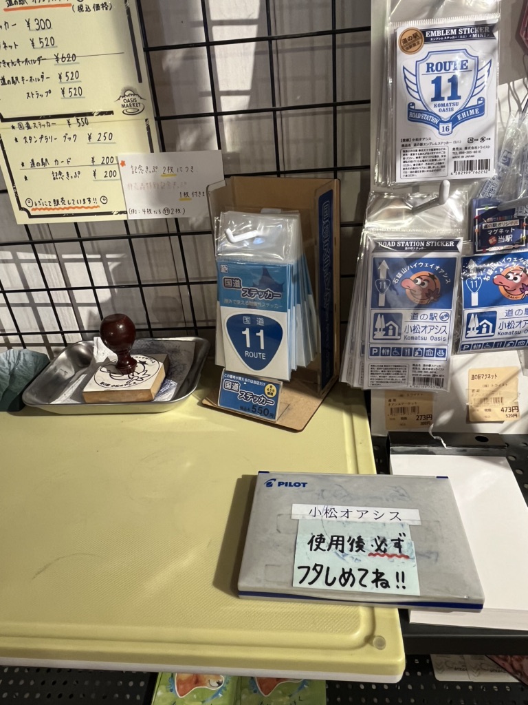 道の駅 小松オアシスの写真