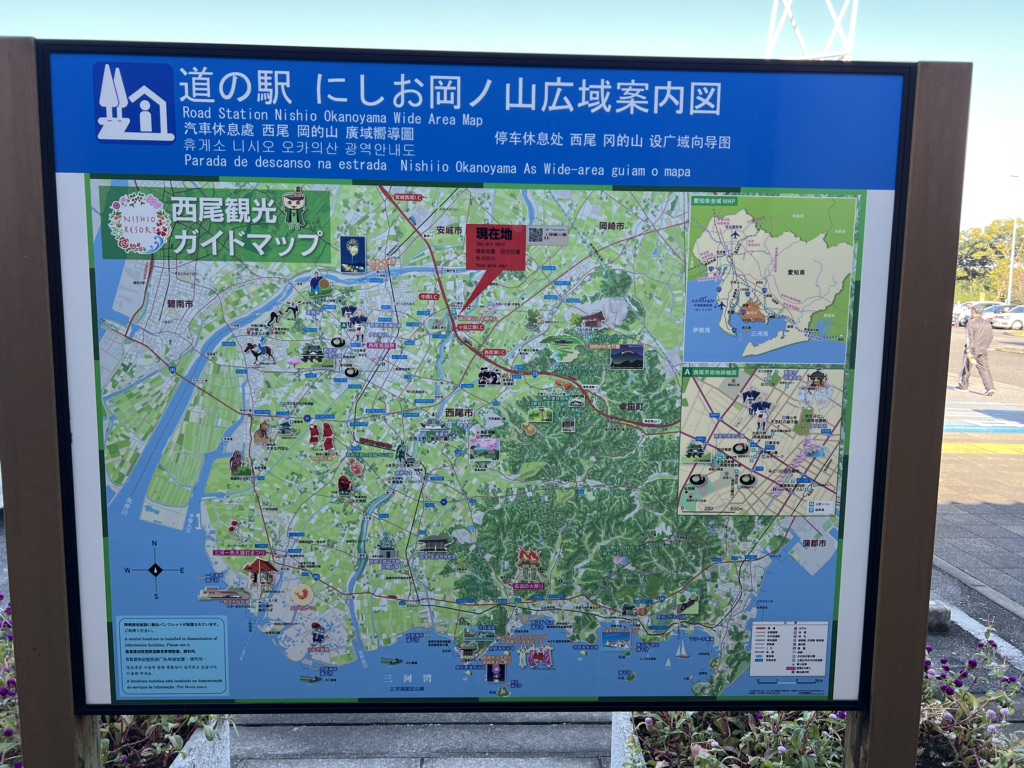 道の駅 にしお岡ノ山の写真