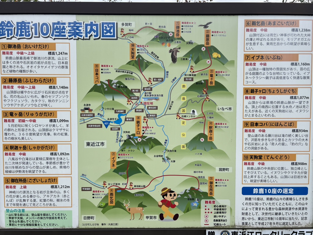 道の駅 奥永源寺渓流の里の写真