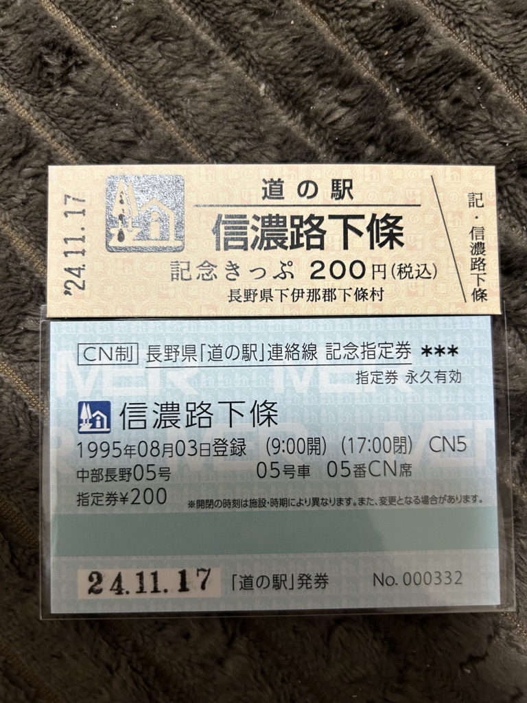 道の駅 信濃路下條の写真