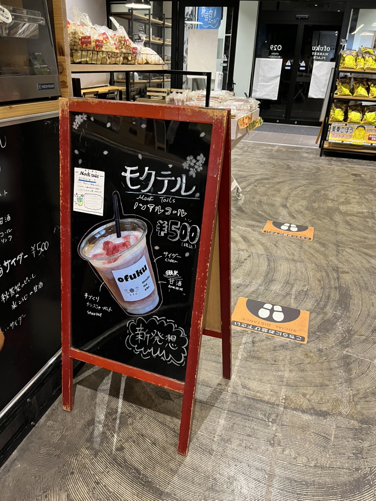 道の駅 おふくの写真