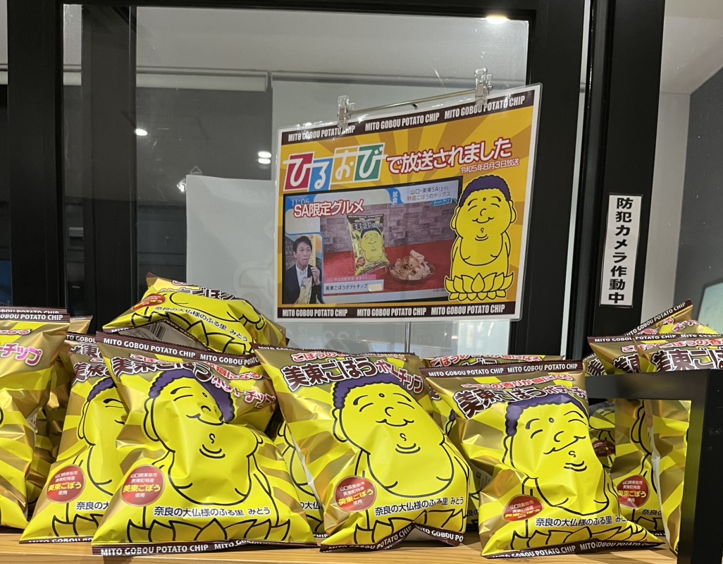 道の駅 おふくの写真
