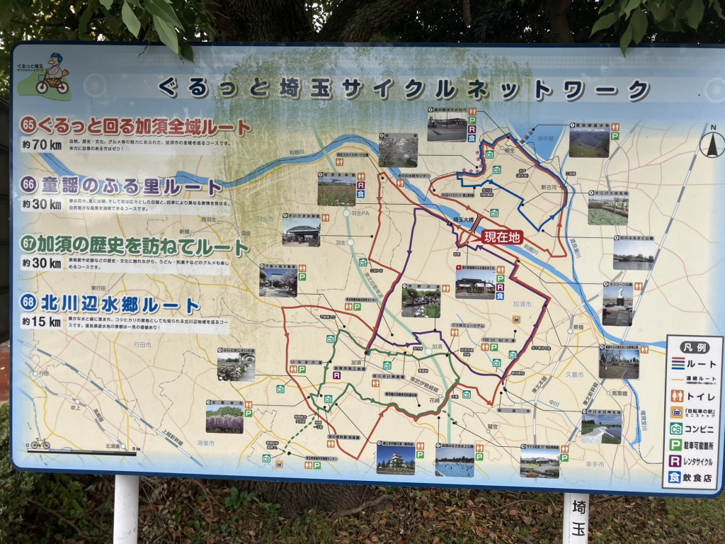道の駅 童謡のふる里おおとねの写真
